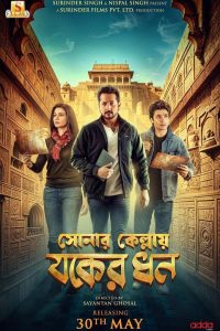 Sonar Kellay Jawker Dhan (2025) Bengali HDTS