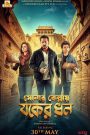 Sonar Kellay Jawker Dhan (2025) Bengali HDTS