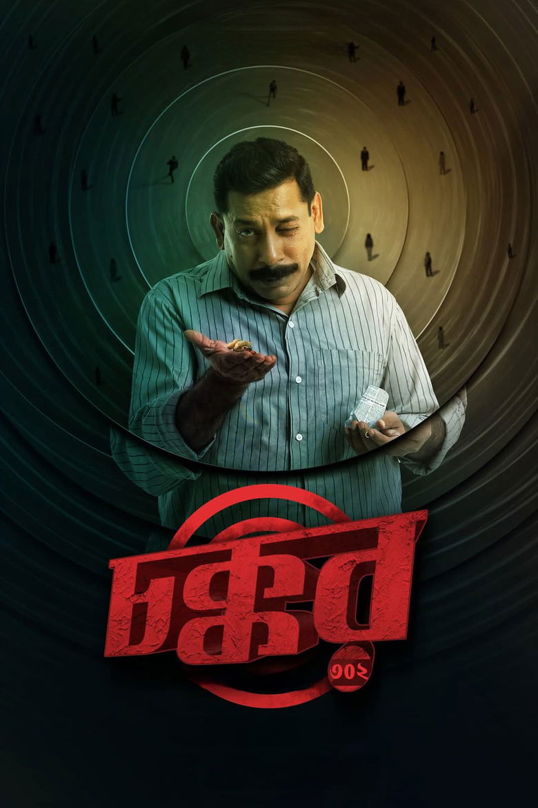 Chokkor 302 (2025) Bengali HD WEB-DL