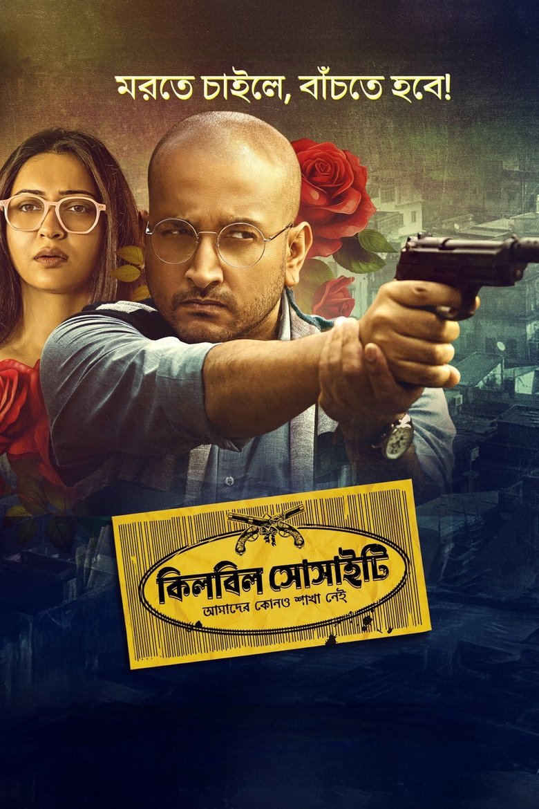 Killbill Society (2025) Bengali HD WEB-DL