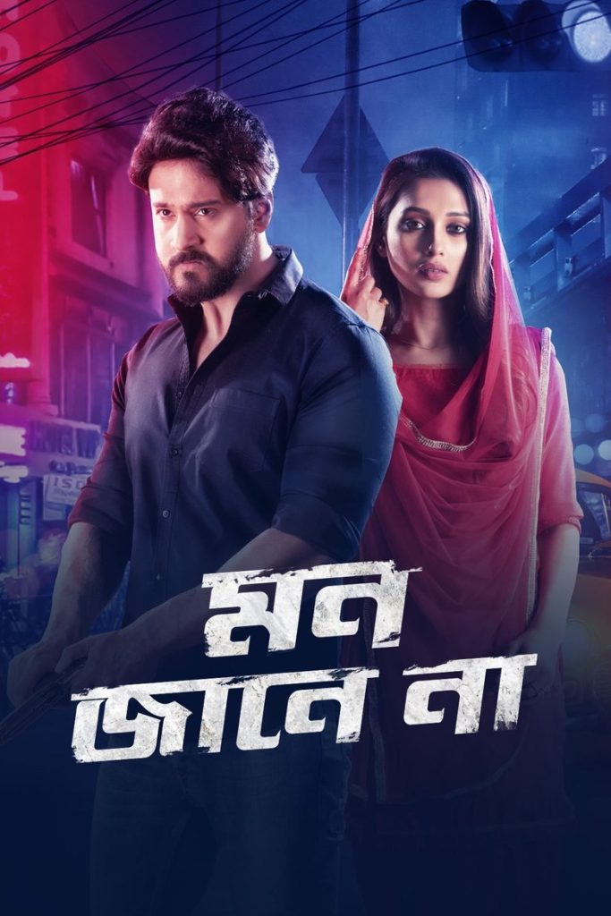 Mon Jaane Na (2019) Bengali HD Hotstar WEB-DL