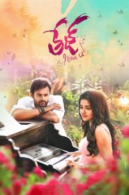 Tej… I Love You (2018) [Hindi-Telugu] WEB-DL